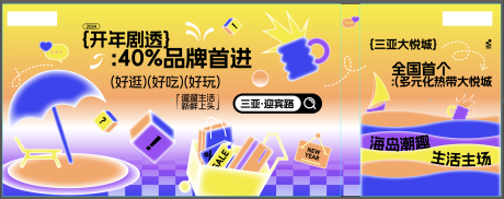 源文件下载【享设计】搜索编号：98300028220165969【创意电子屏海报】