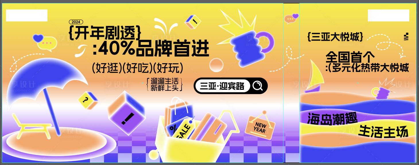源文件下载【享设计】搜索编号：98300028220165969【创意电子屏海报】