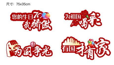 源文件下载【手举牌国庆卡牌地产】编号：76440028588088135