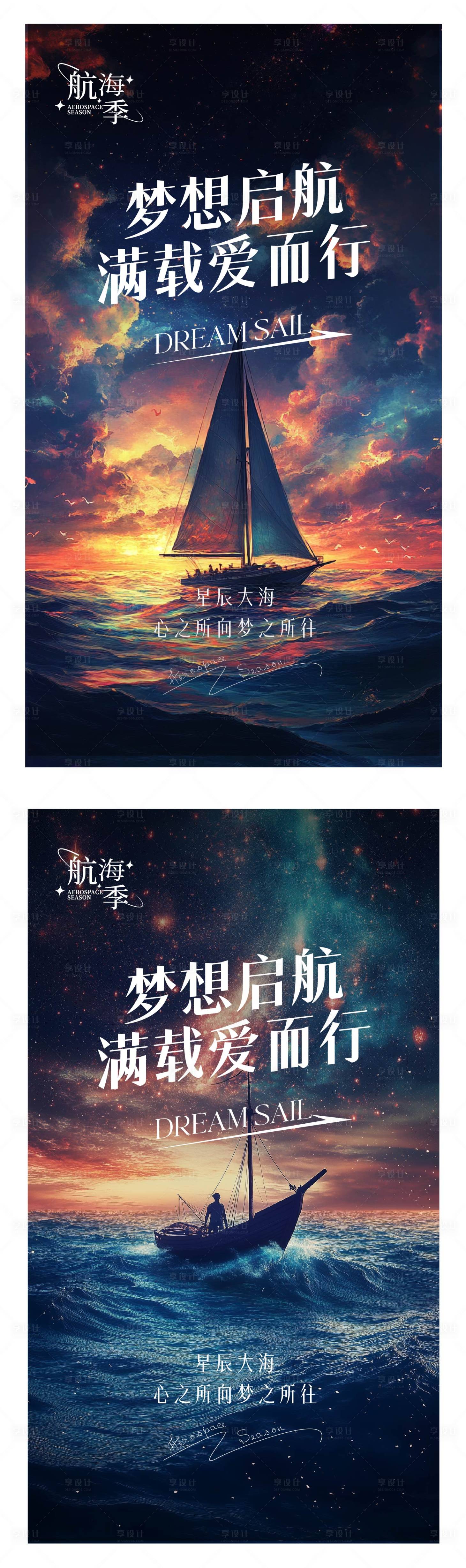 源文件下载【享设计】搜索编号：77690028217703410【梦想启航】