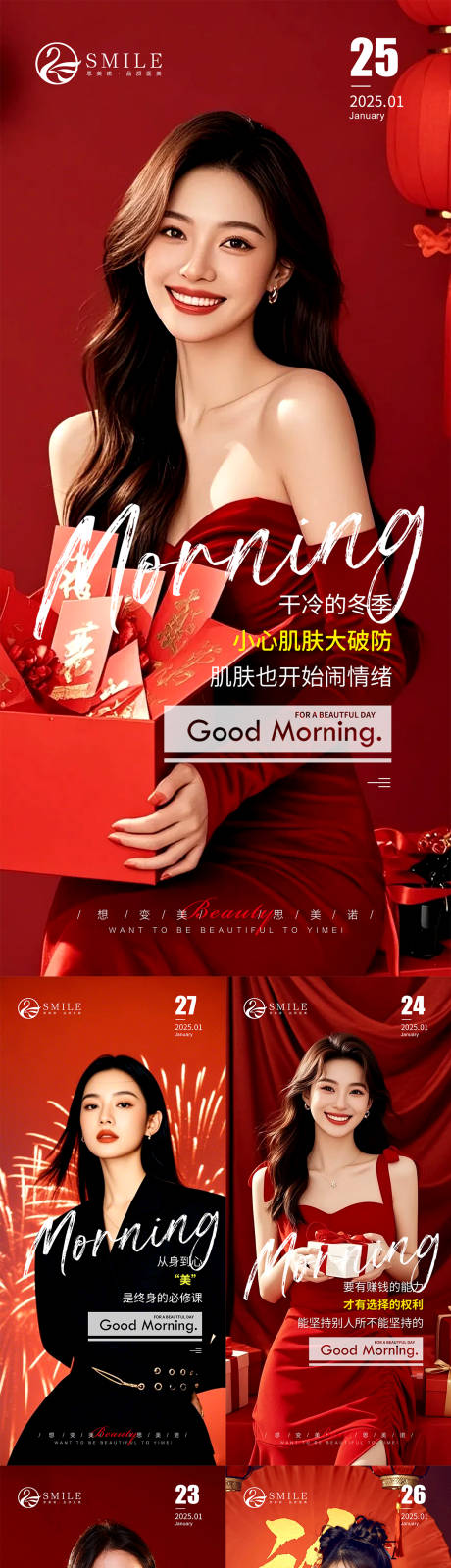 源文件下载【享设计】搜索编号：47390028495458218【早安图】