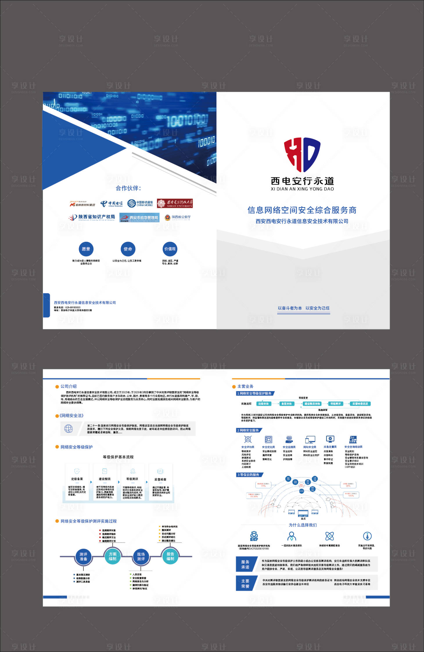 源文件下載【享設計】搜索編號：95370028580136048【網絡信息科技對折頁】