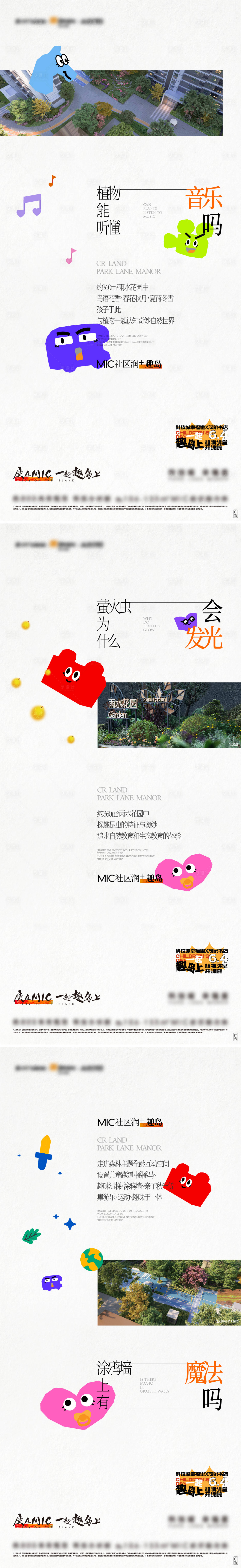 源文件下載【享設計】搜索編號：91690028468697591【地產小區景觀兒童區海報】