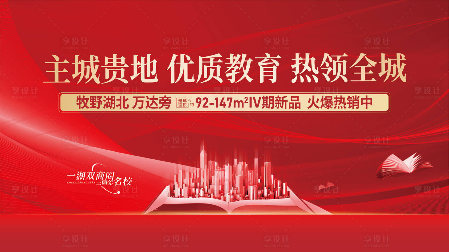源文件下載【享設計】搜索編號：12860028287617658【地產系列價值點 】