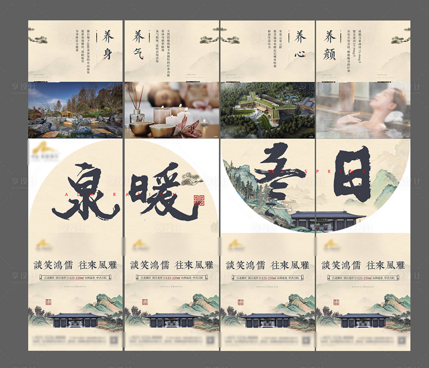 源文件下載【享設計】搜索編號：50290028376863143【中式四宮格】