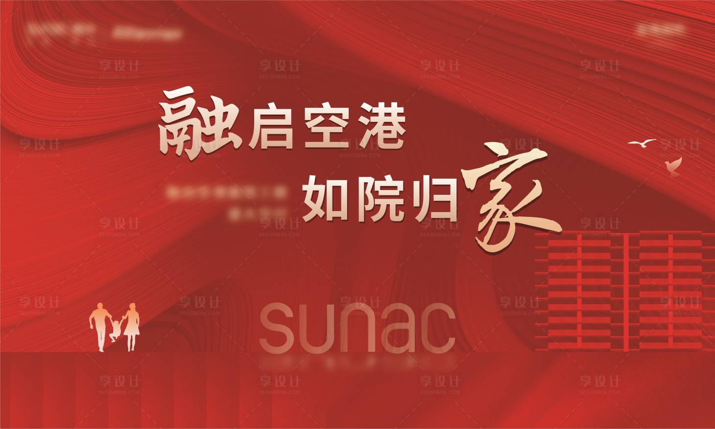 源文件下載【享設計】搜索編號：99540028340045801【紅色主畫面】
