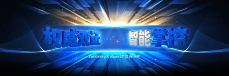 源文件下載【享設計】搜索編號：45600028339159846【智能產品背景板】