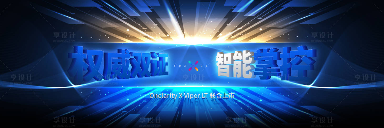 源文件下載【享設計】搜索編號：45600028339159846【智能產品背景板】