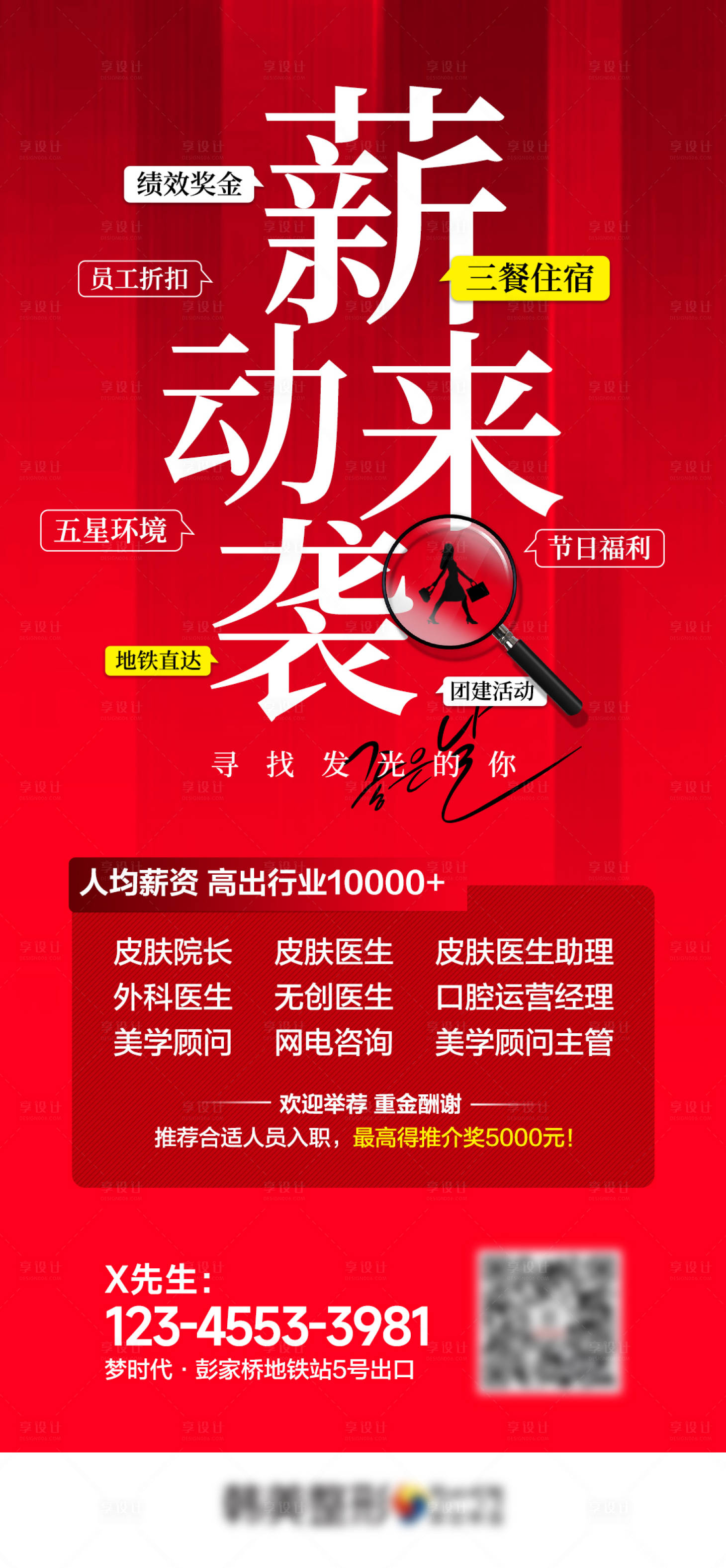 源文件下载【薪动来袭】编号：22700028285843274