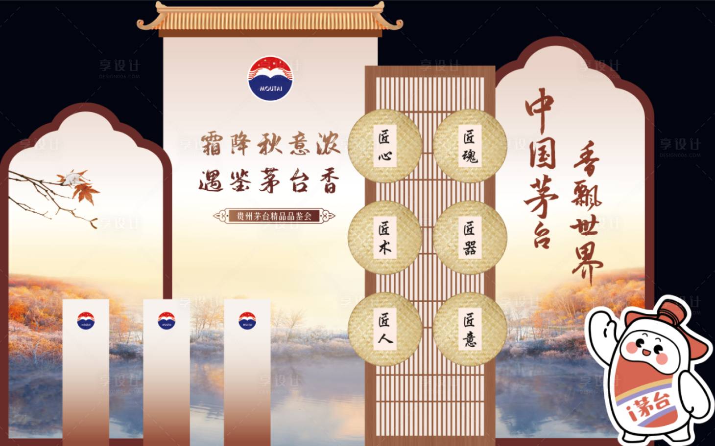 源文件下载【享设计】搜索编号：39990028518069595【霜降美陈】