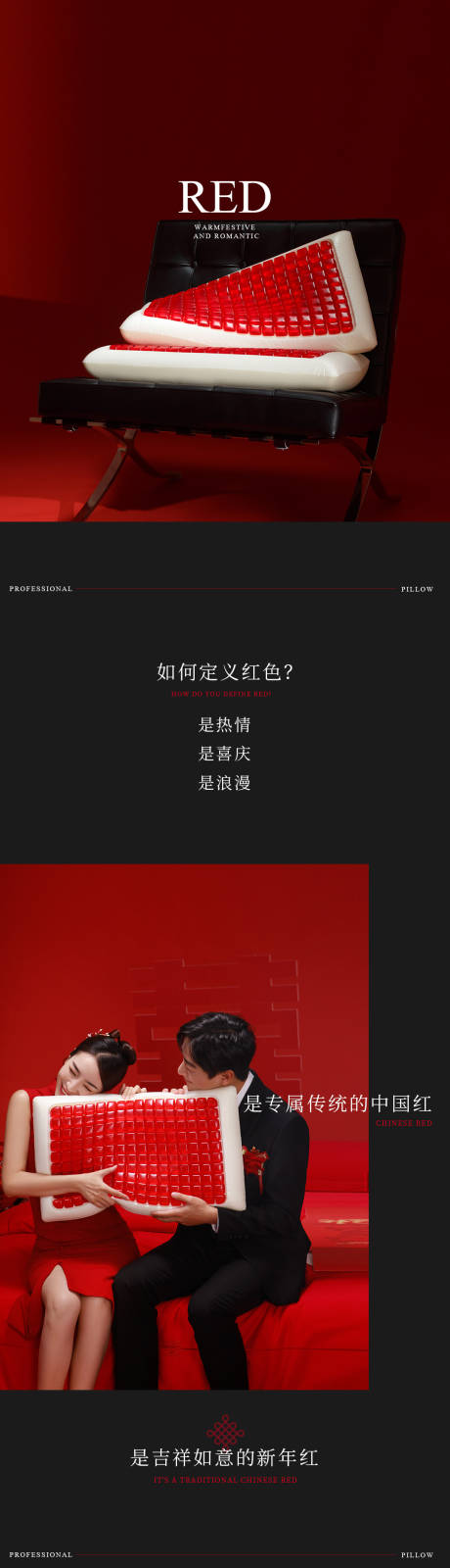 红运枕凝胶枕公众号