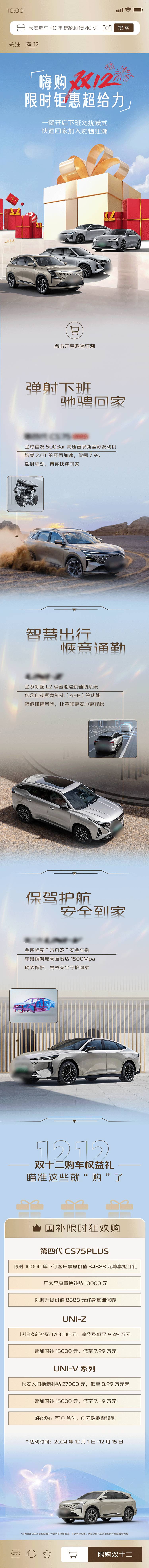 源文件下载【享设计】搜索编号：58830028436929670【嗨购双十二 】