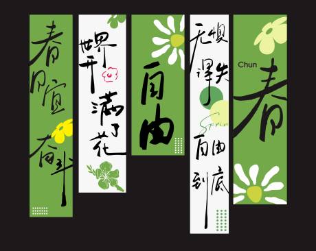 源文件下载【享设计】搜索编号：46000028536962406【春季露营氛围挂布网红打卡】