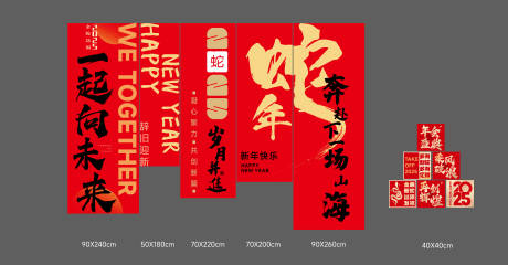 源文件下载【新年垂幅 】编号：34610028485542081