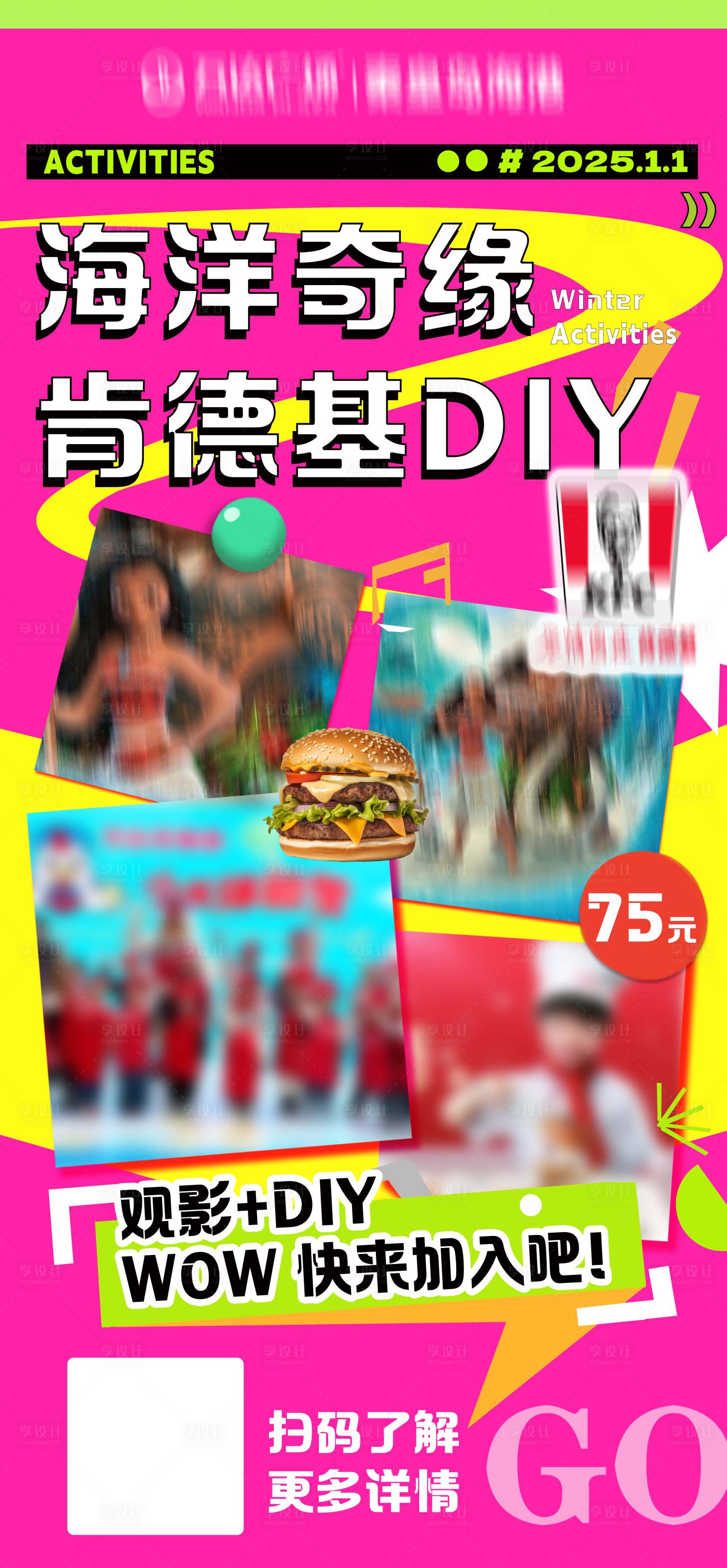 源文件下载【活动海报】编号：25900028577712238