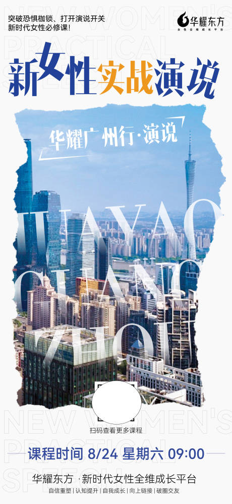朋友圈宣传营销单图