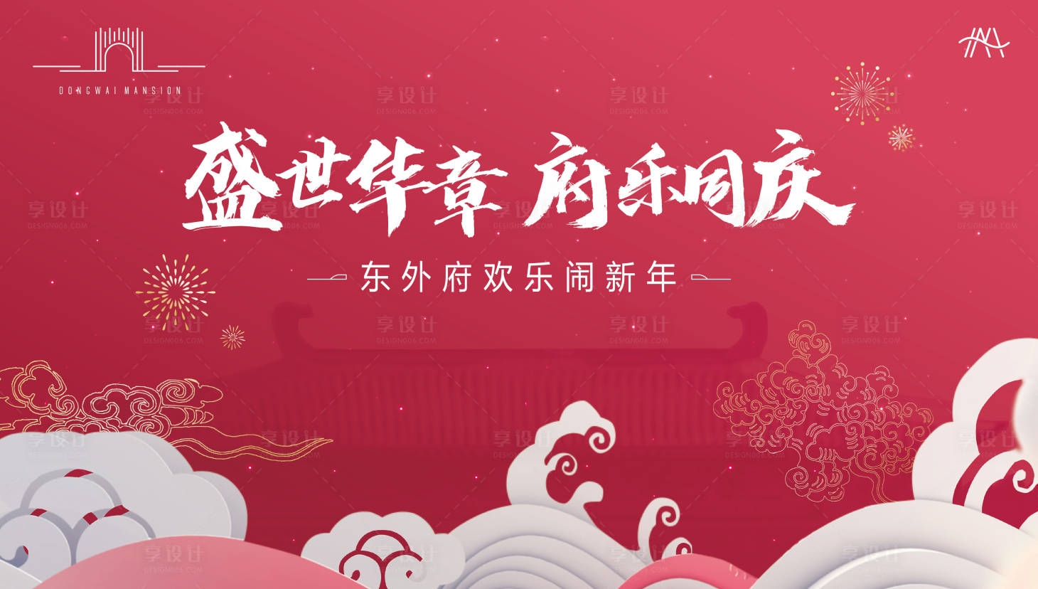 源文件下載【享設(shè)計】搜索編號：31200028210186292【新年活動背景板】