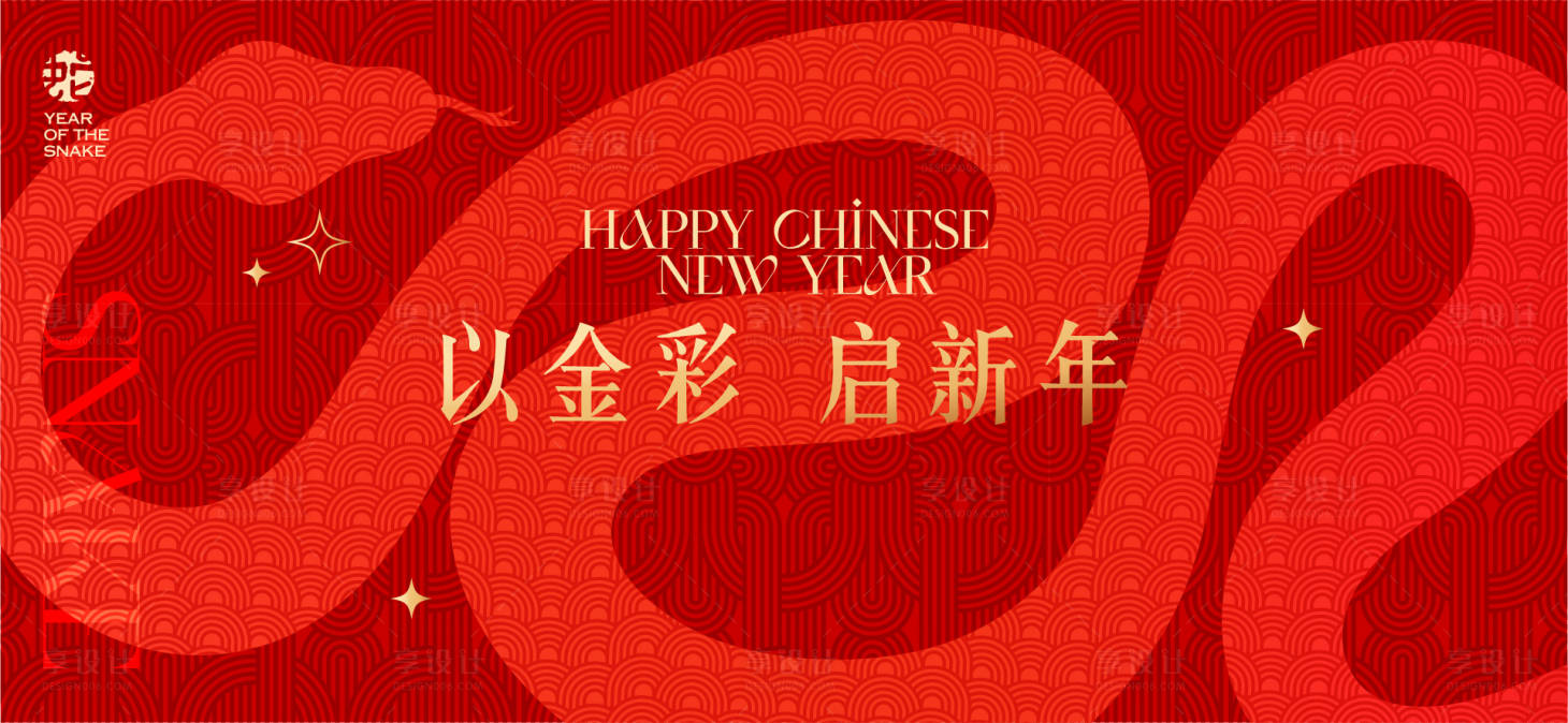 源文件下載【享設(shè)計】搜索編號：12700028225465480【2025新年背景板】