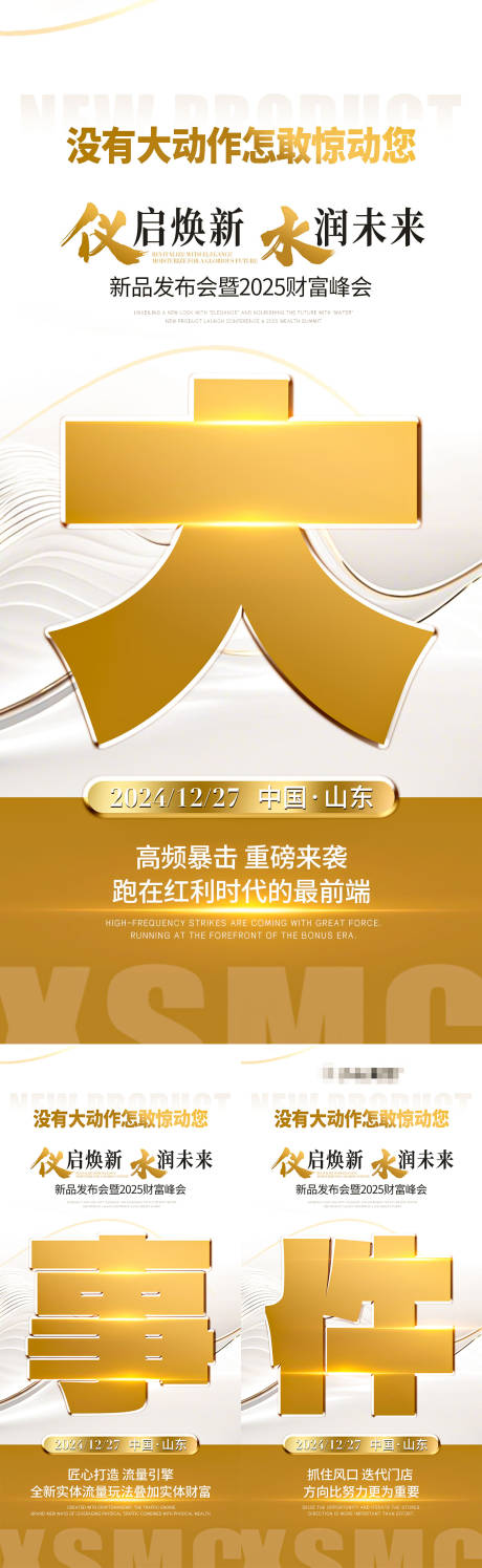 源文件下载【美业医美招商海报】编号：29100028519461625