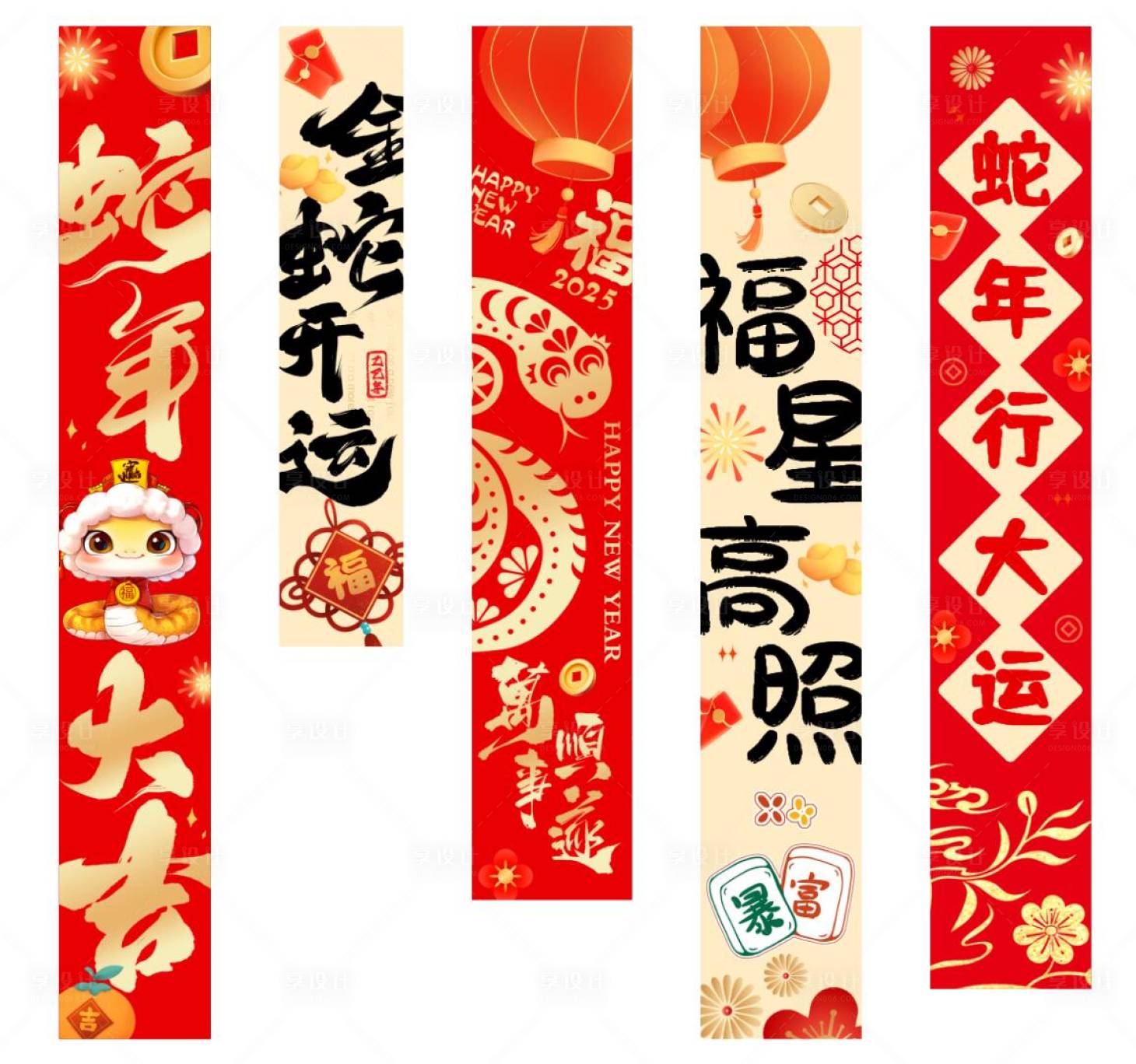 源文件下载【2025新年竖幅】编号：38190028514553444