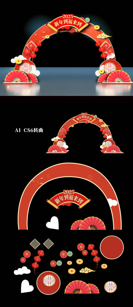 源文件下載【年會門頭物料】編號：18670028345971029