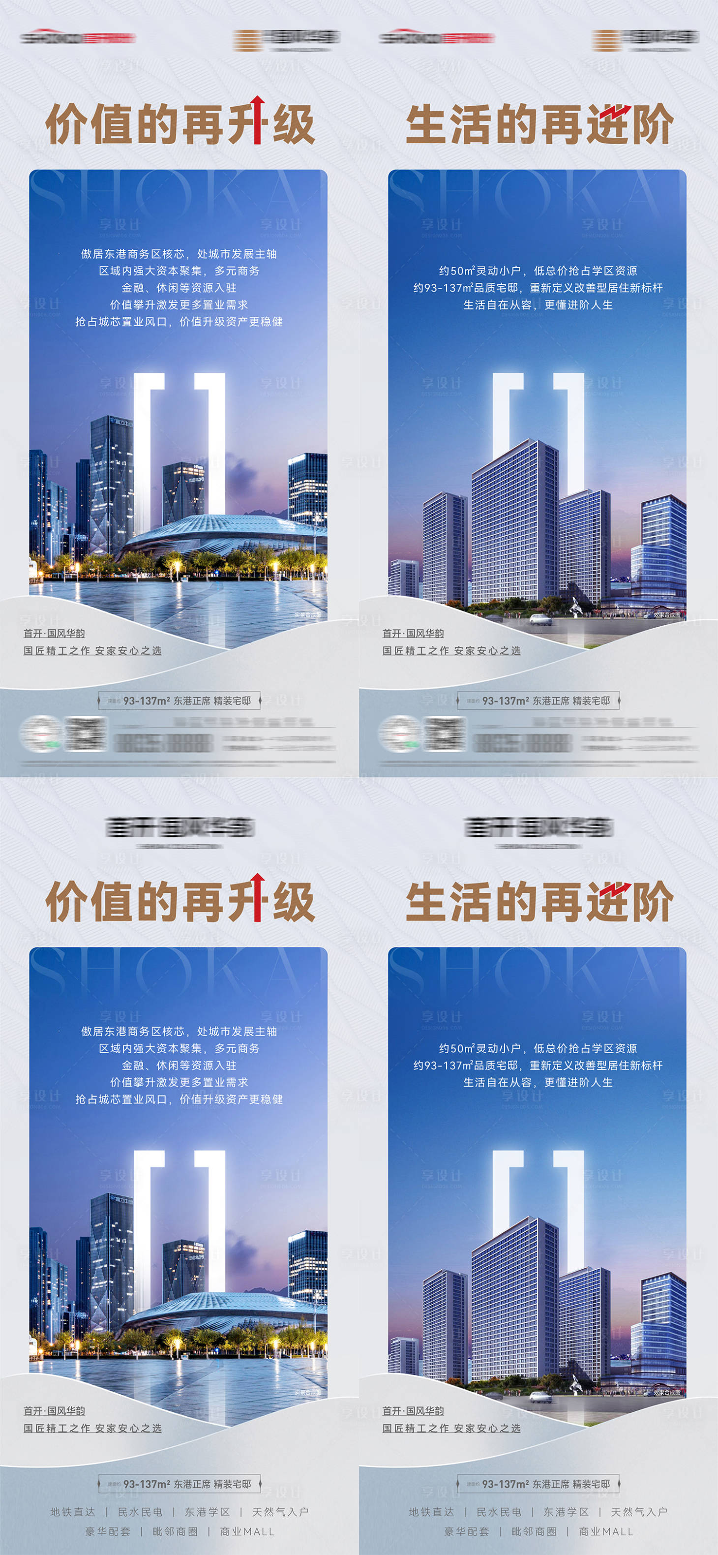 源文件下载【享设计】搜索编号：15430028212681569【房地产区域价值核心地段灵动精装小户型】