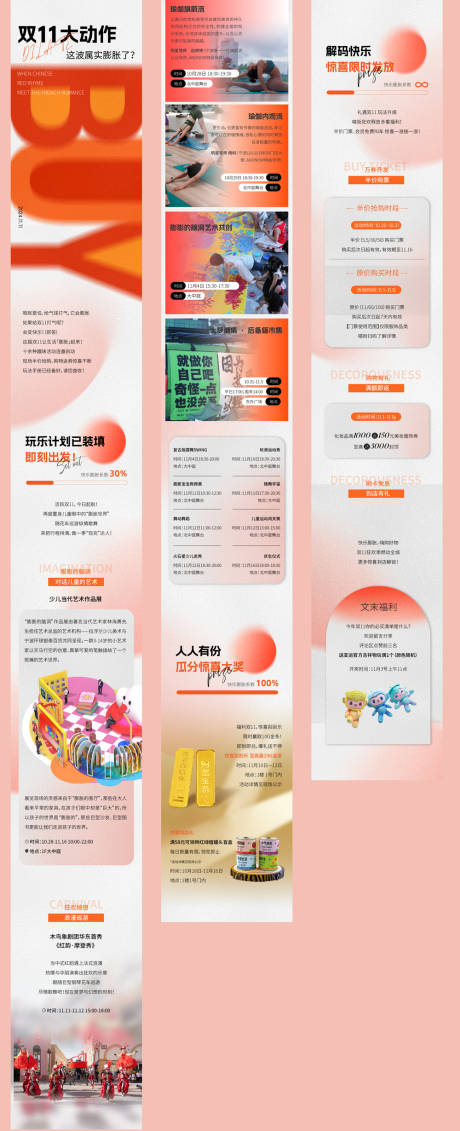 源文件下载【商业新媒体长图】编号：10750028451377139