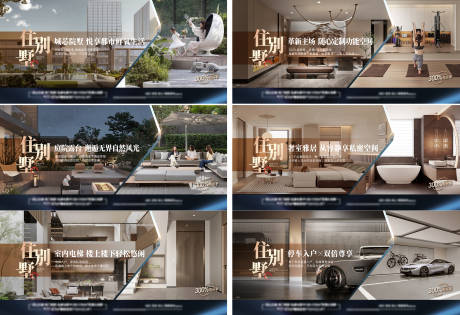 源文件下载【享设计】搜索编号：33960028433364972【别墅系列稿横板】