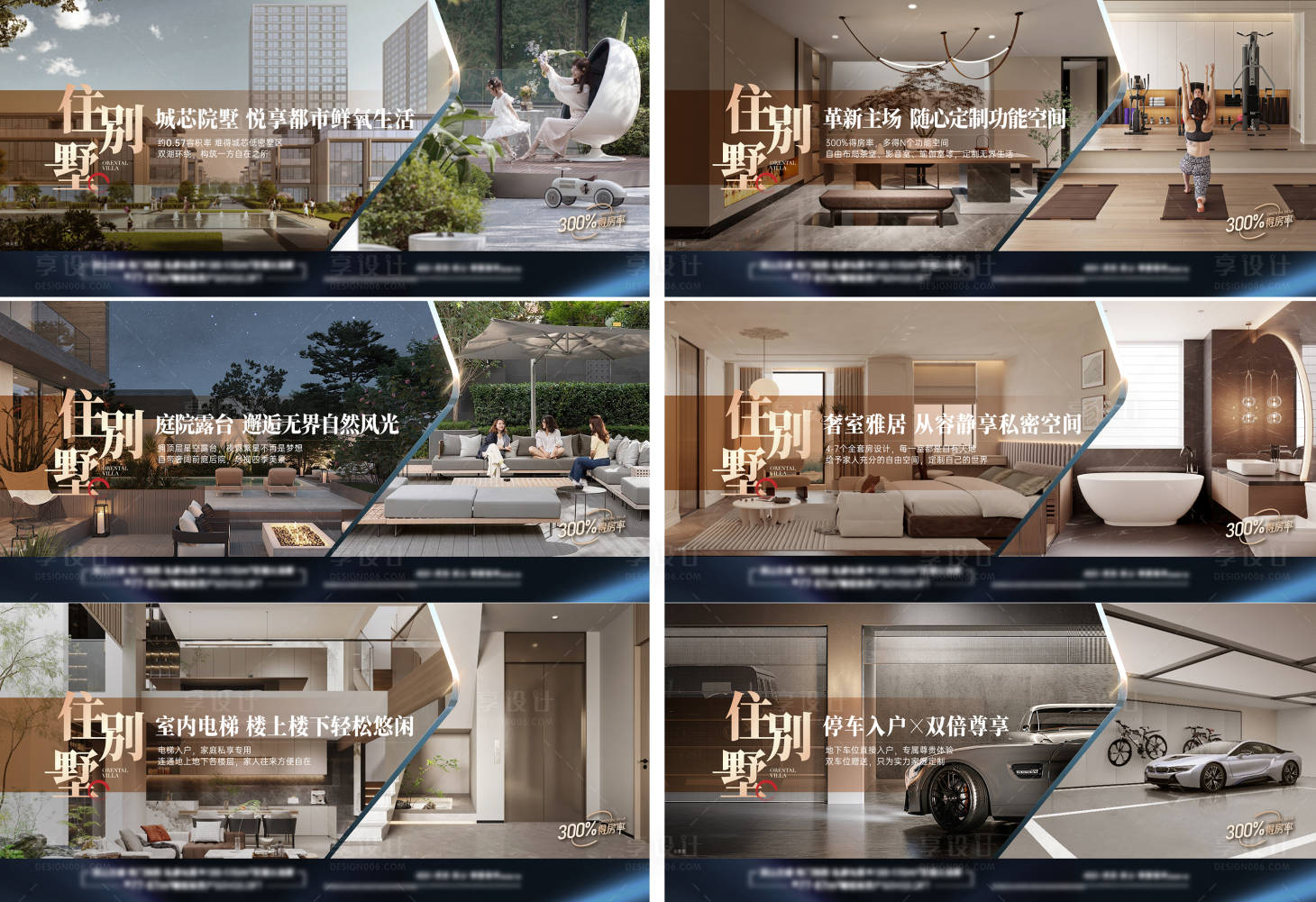 源文件下载【享设计】搜索编号：33960028433364972【别墅系列稿横板】