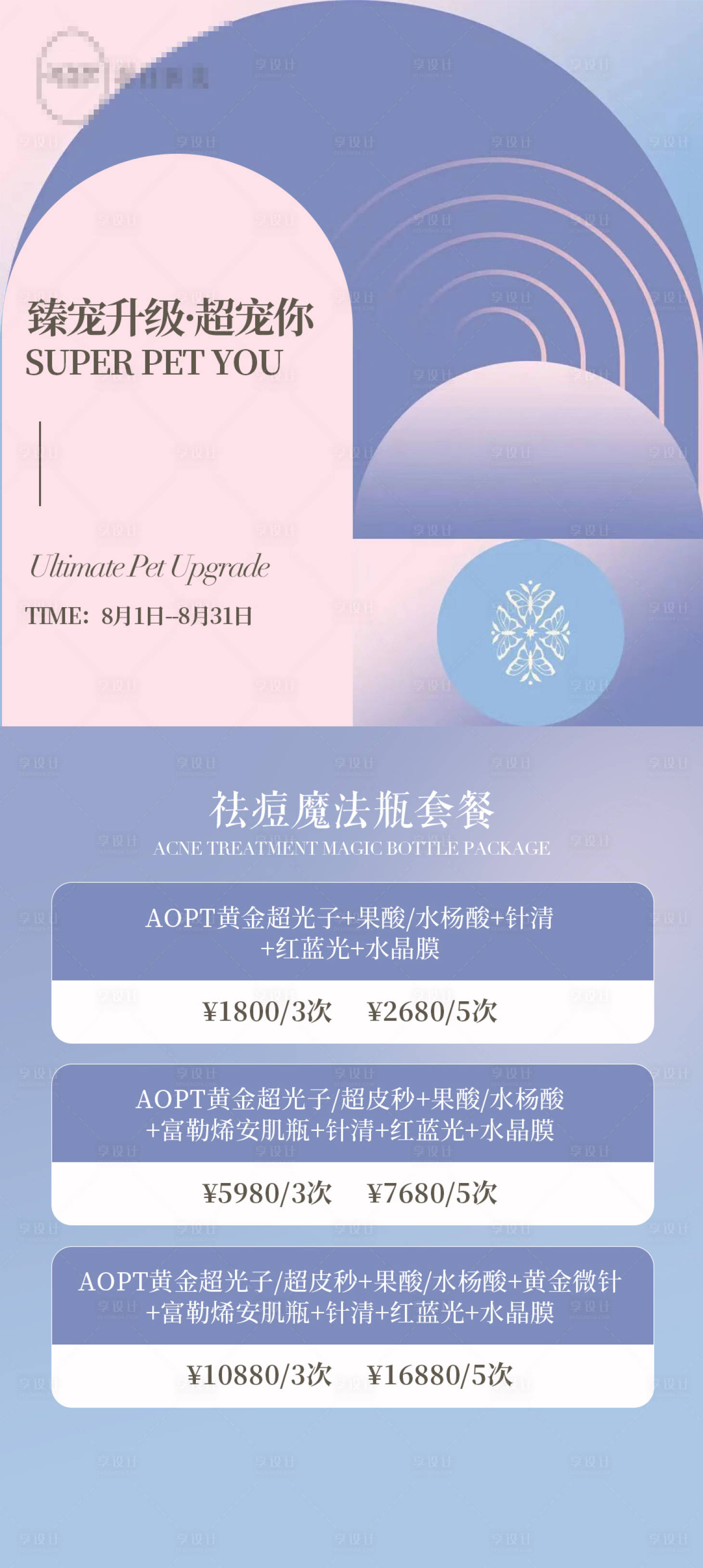 源文件下載【享設計】搜索編號：20110028416135694【政策海報】