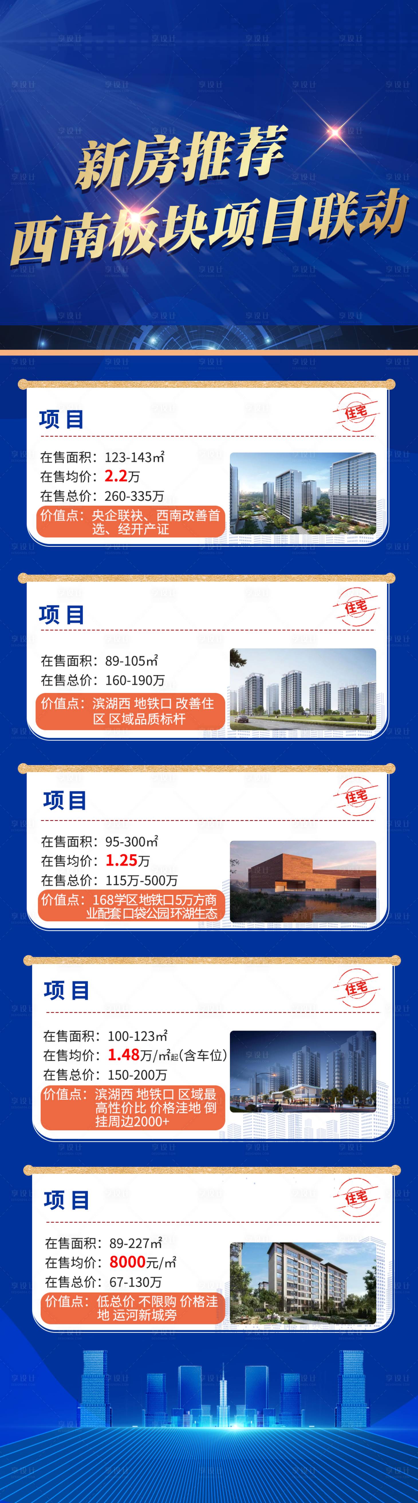 源文件下载【享设计】搜索编号：61750028508366698【项目联动】