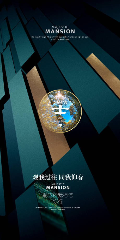 源文件下载【摄影调性质感单图】编号：84120028586991228