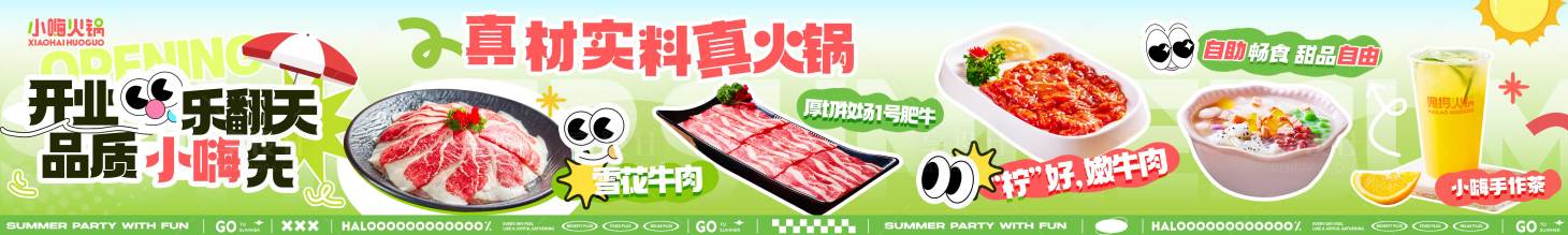 源文件下載【享設(shè)計】搜索編號：31650028572394821【火鍋五連圖海報】