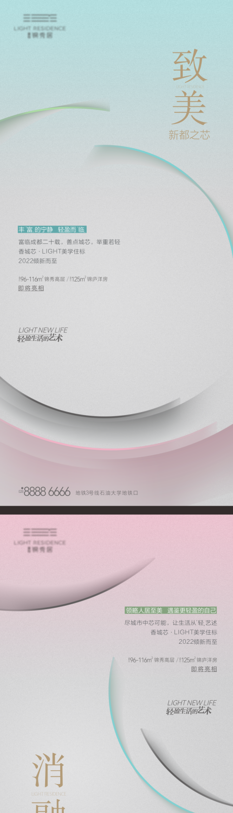 源文件下載【入市海報】編號：98430028287936111