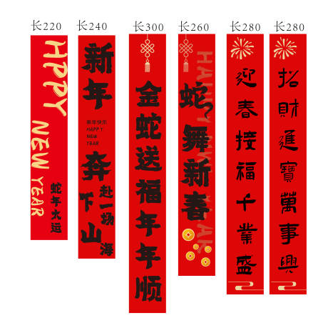 源文件下载【2025年春节条幅】编号：39570028344995109