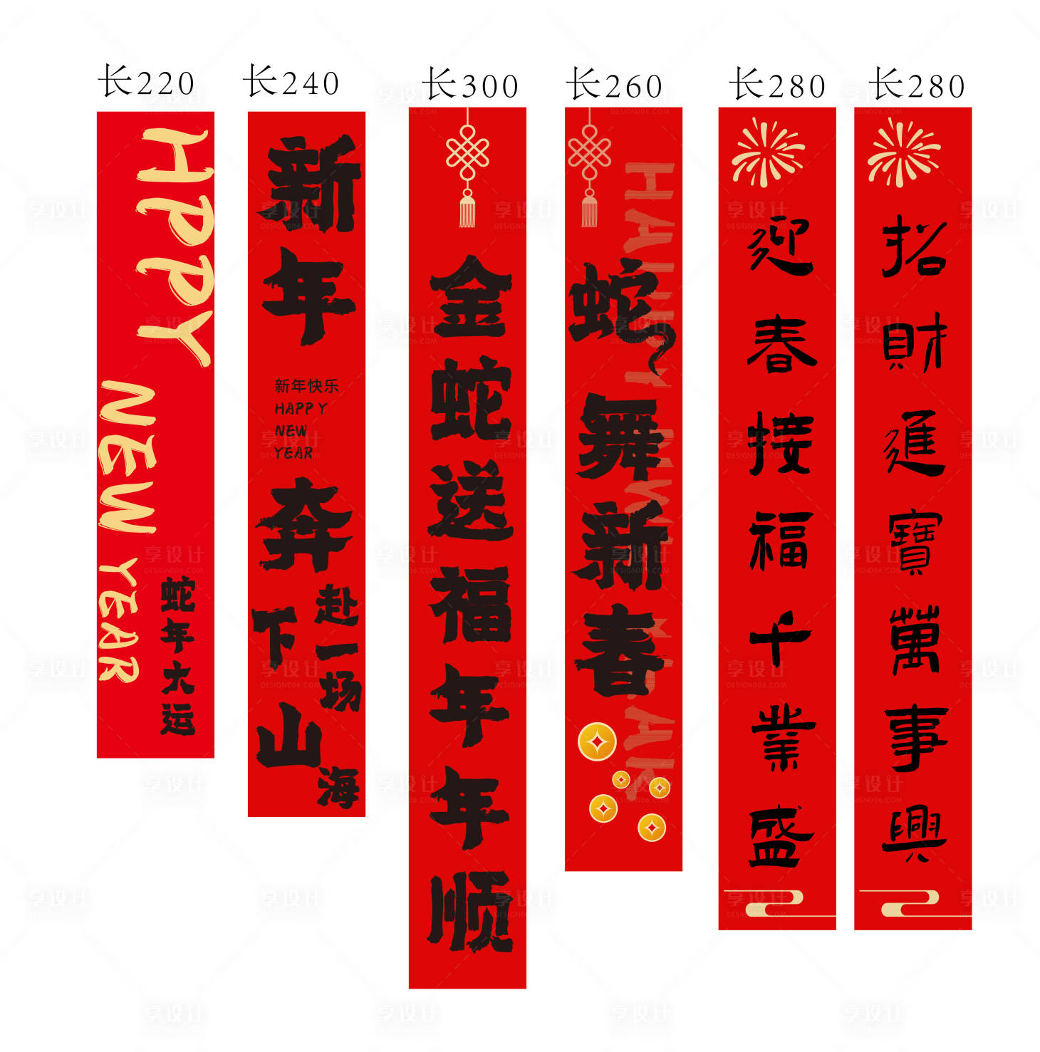 源文件下载【享设计】搜索编号：39570028344995109【2025年春节条幅】
