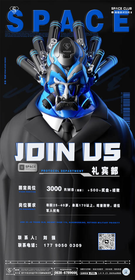 源文件下載【享設(shè)計】搜索編號：27990028464681389【招聘海報】