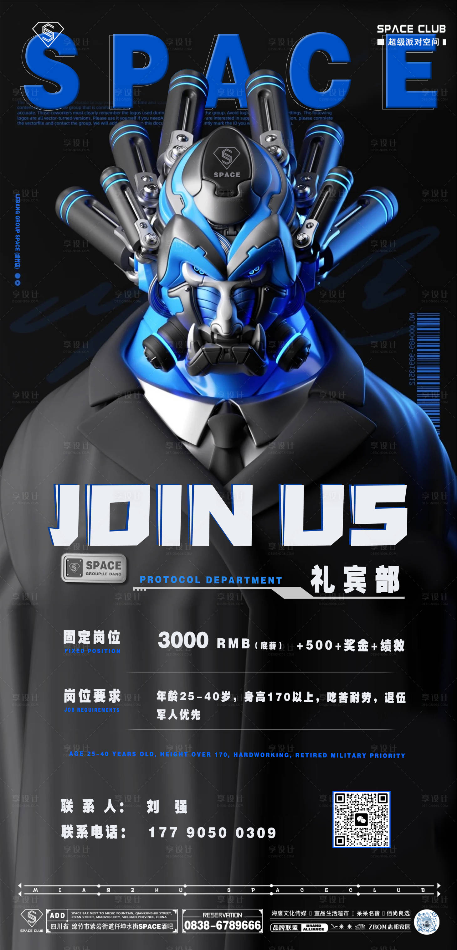 源文件下载【享设计】搜索编号：27990028464681389【招聘海报】