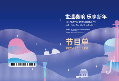 源文件下载【蓝色音乐会钢琴海浪】编号：56850028435736352