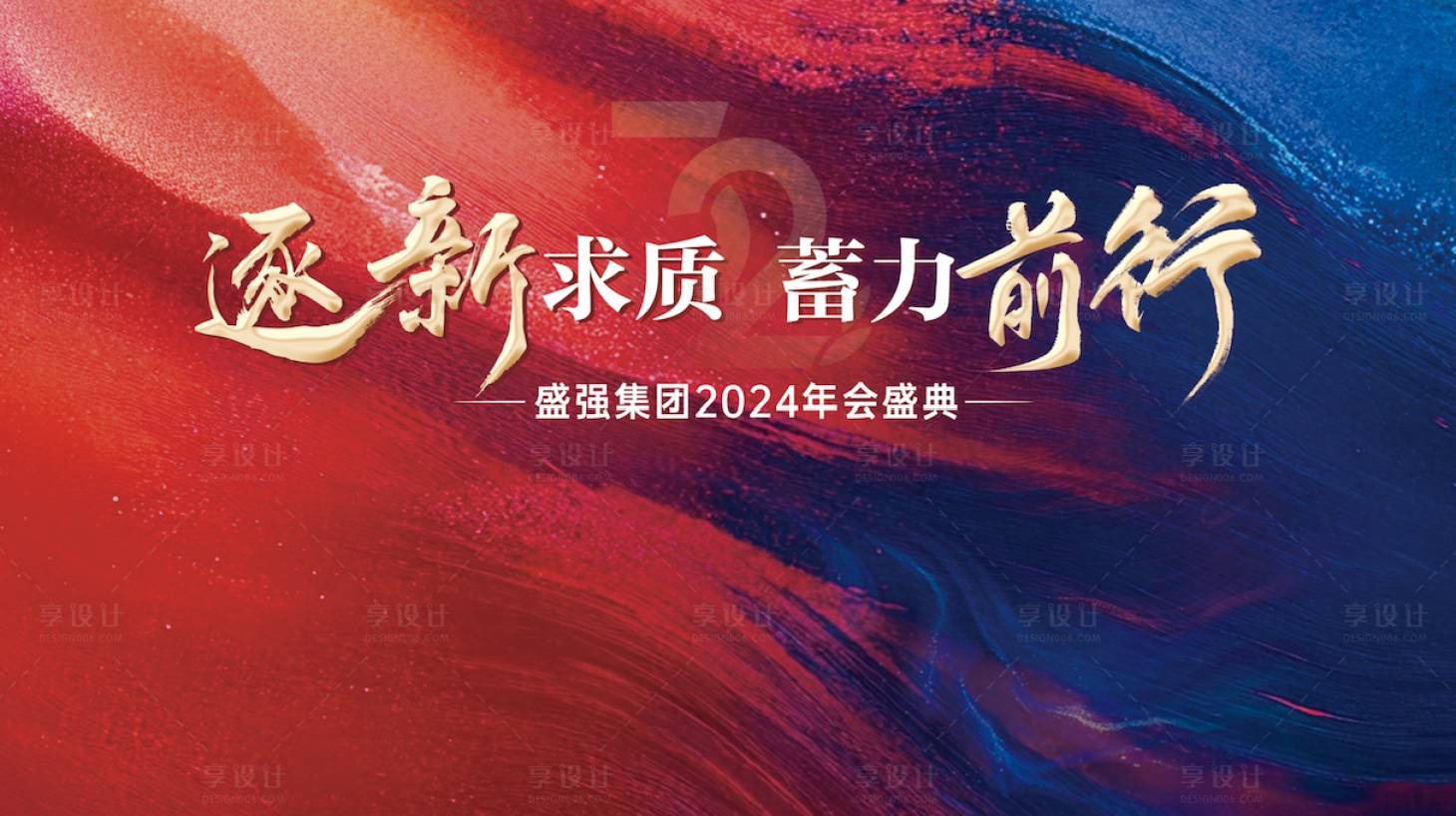 源文件下載【享設計】搜索編號：95880028194561962【32周年 】