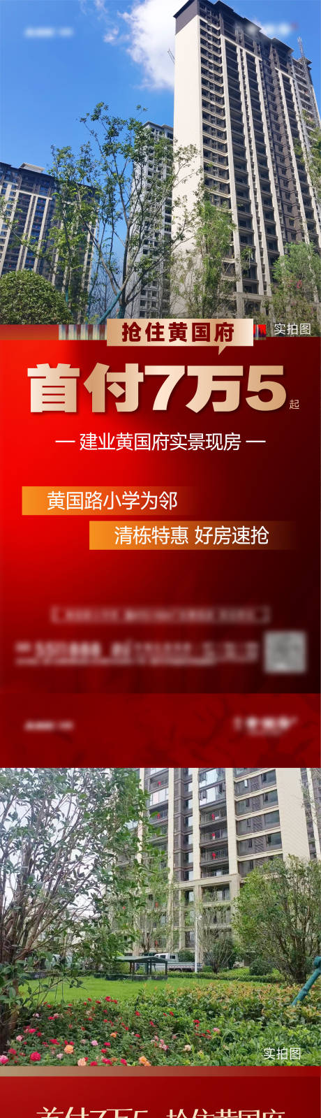 源文件下載【清盤實景現房】編號：17810028445427266