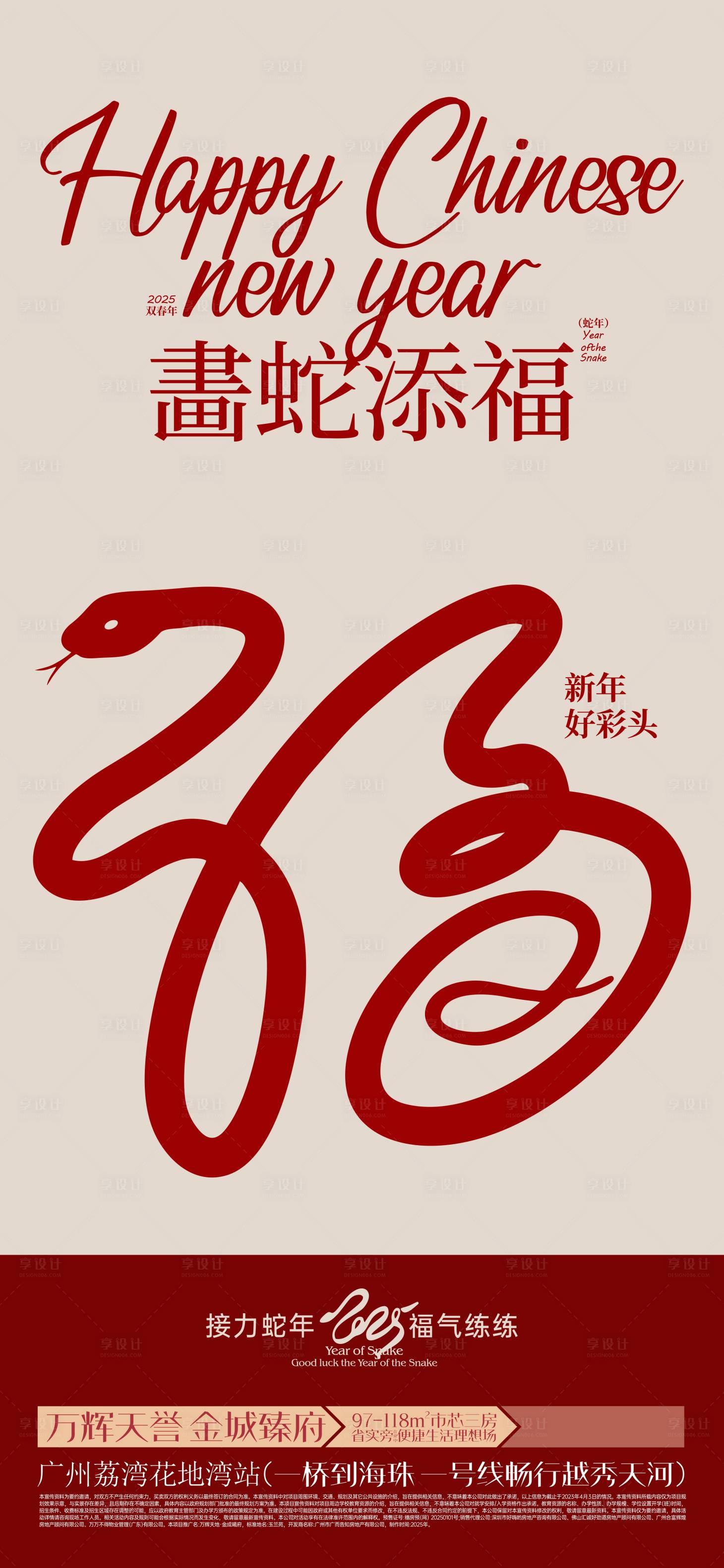 源文件下载【享设计】搜索编号：14530028314202934【新年】