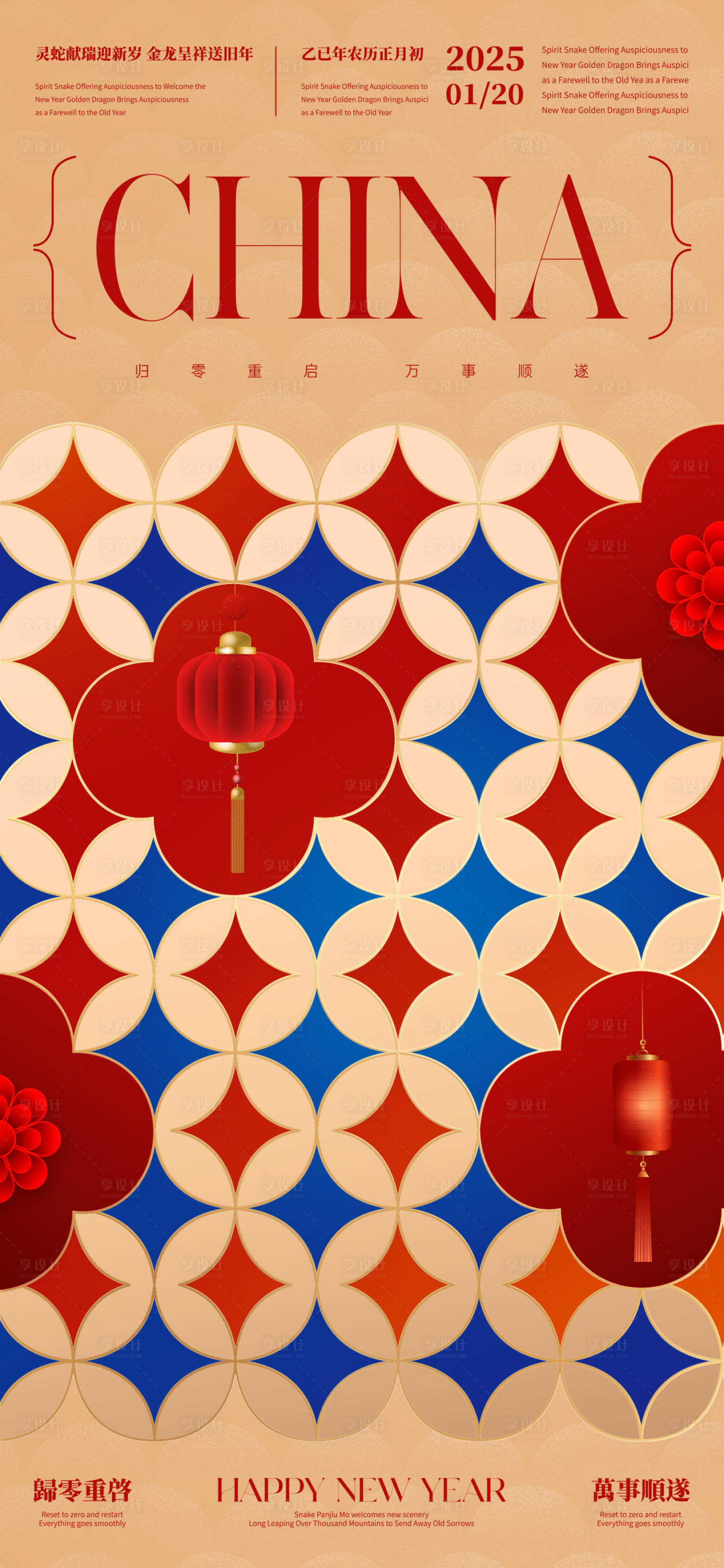 源文件下载【春节海报】编号：36070028509241435