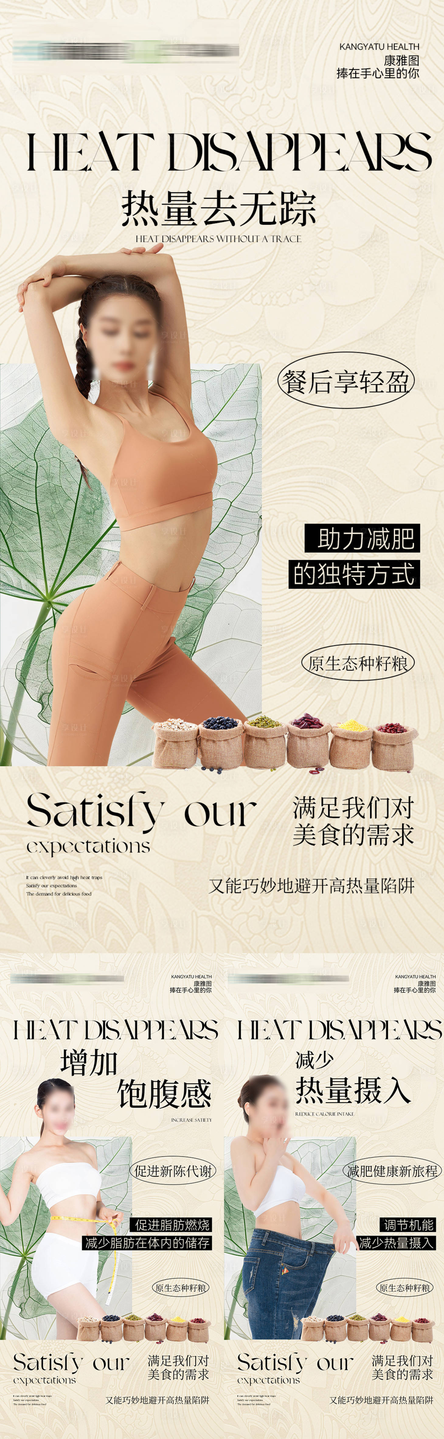 源文件下載【享設計】搜索編號：62830028280456576【減脂海報】