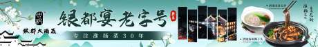 源文件下载【享设计】搜索编号：97720028584171032【私房菜五连图】