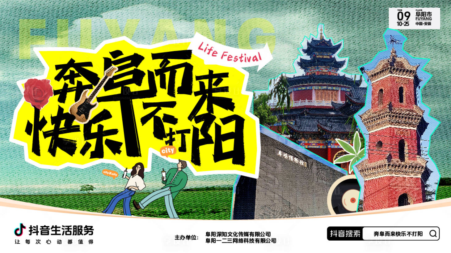 源文件下載【城市展板KV】編號：94650028238585781