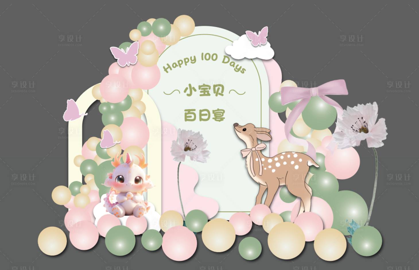 源文件下载【享设计】搜索编号：16050028330869161【清新花园龙宝宝百日宴】