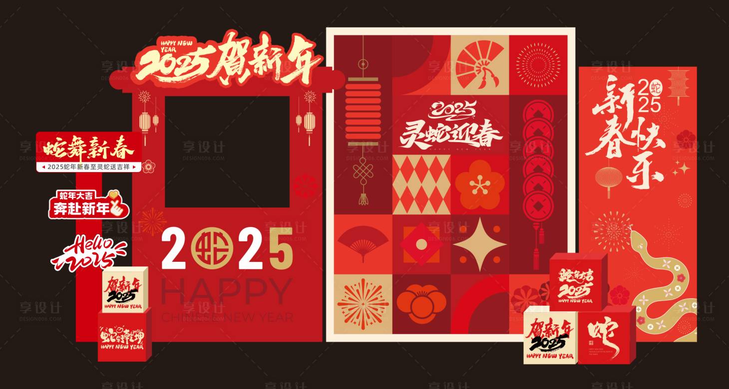 源文件下載【享設計】搜索編號：71580028192838678【2025年新年美陳】