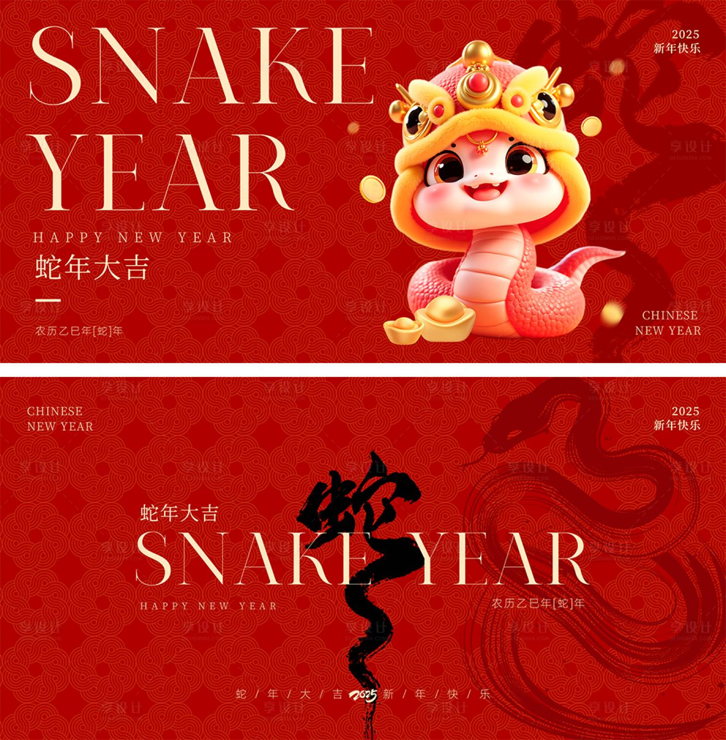 源文件下載【享設計】搜索編號：79030028341584461【20025蛇年主視覺活動展板】