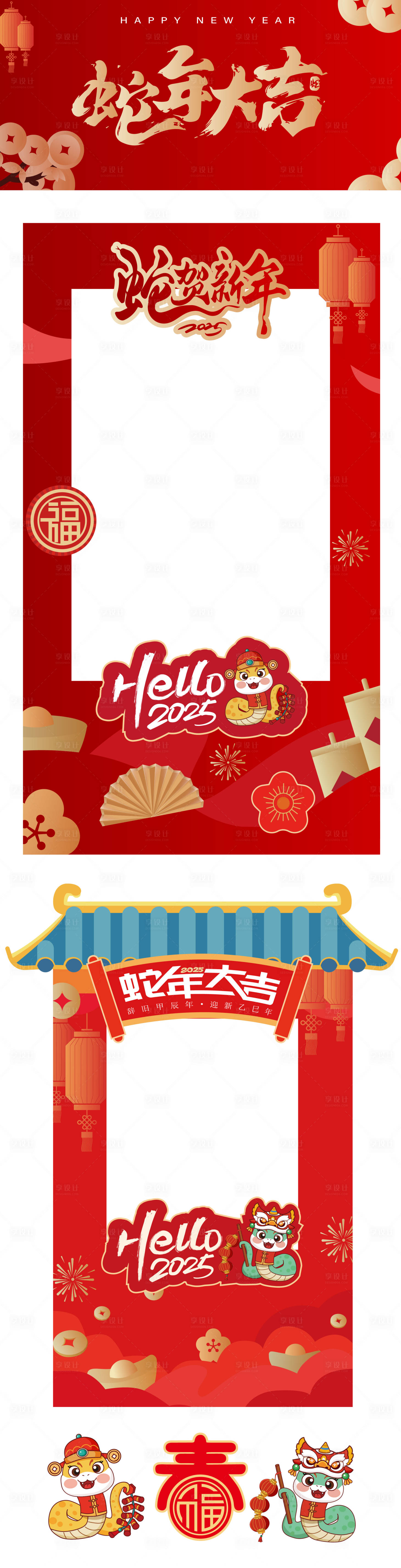 源文件下載【享設(shè)計(jì)】搜索編號(hào)：45280028431107605【新年視頻框】